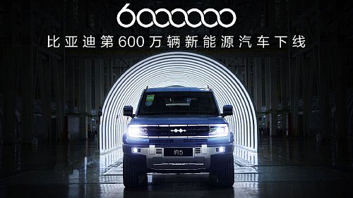 Китайський BYD випустив 6-мільйонний автомобіль на нових джерелах енергії Фото №5