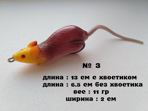 Мышка Незацепляйка № 3 Фото №3