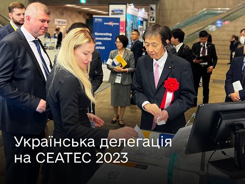 Україна отримала нагороду на найбільшій tech-події в Японії. Результати CEATEC 2023 Фото №3
