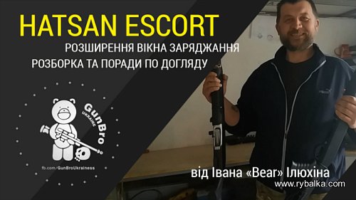 Hatsan Escort - легкий тюнінг, розборка та поради по догляду Фото №3